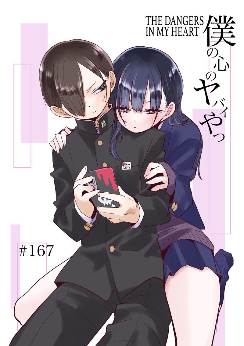 Boku No Kokoro No Yabai Yatsu 167 1