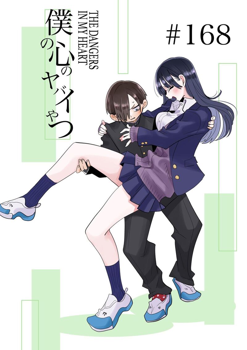 Boku No Kokoro No Yabai Yatsu 168 1