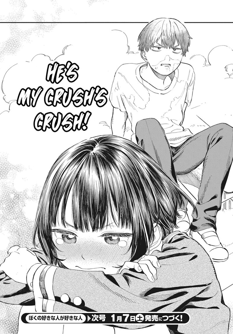Boku No Suki Na Hito Ga Suki Na Hito 1 46