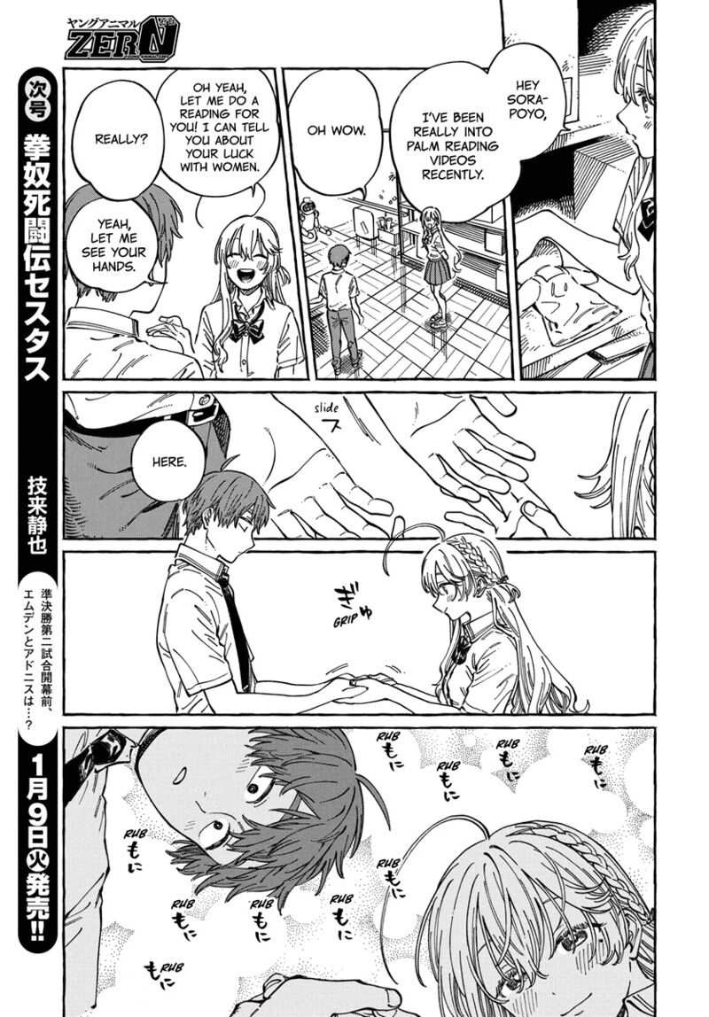 Boku No Suki Na Hito Ga Suki Na Hito 12 11