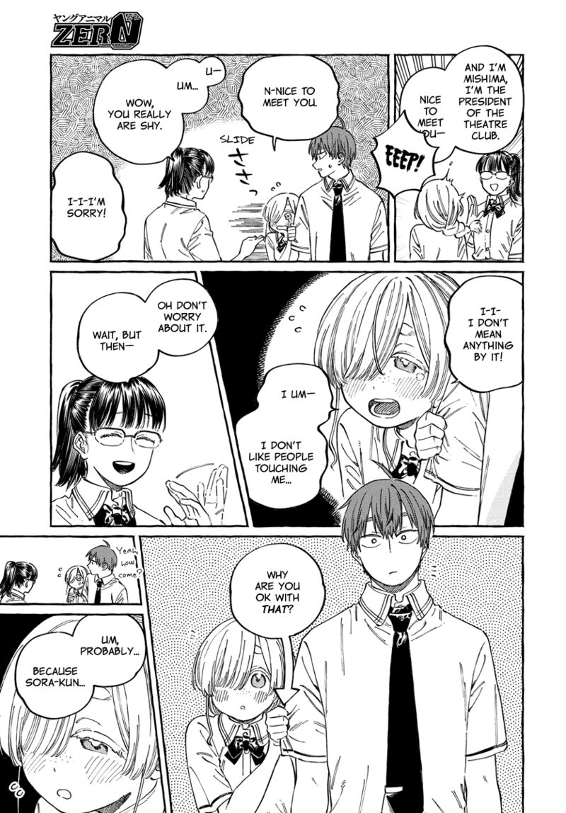 Boku No Suki Na Hito Ga Suki Na Hito 16 12