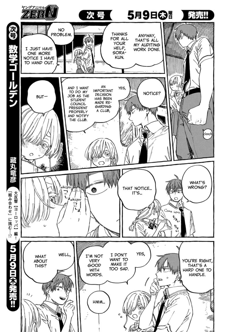 Boku No Suki Na Hito Ga Suki Na Hito 16 26
