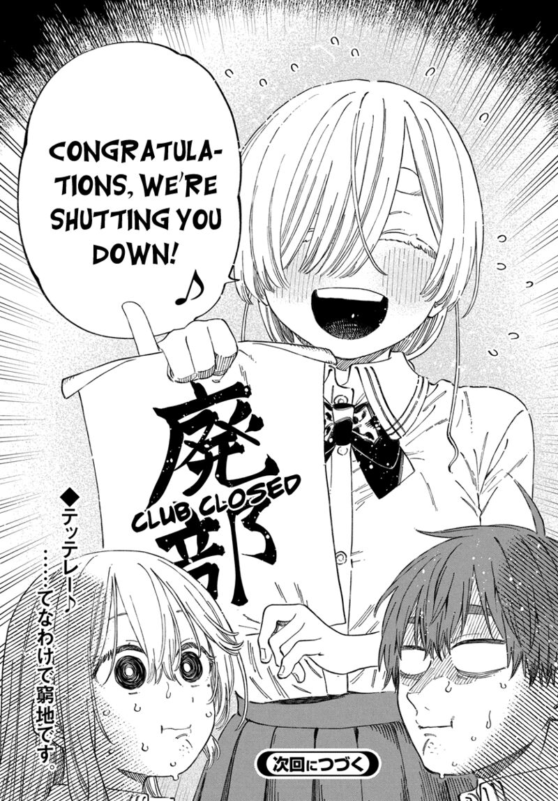 Boku No Suki Na Hito Ga Suki Na Hito 16 31