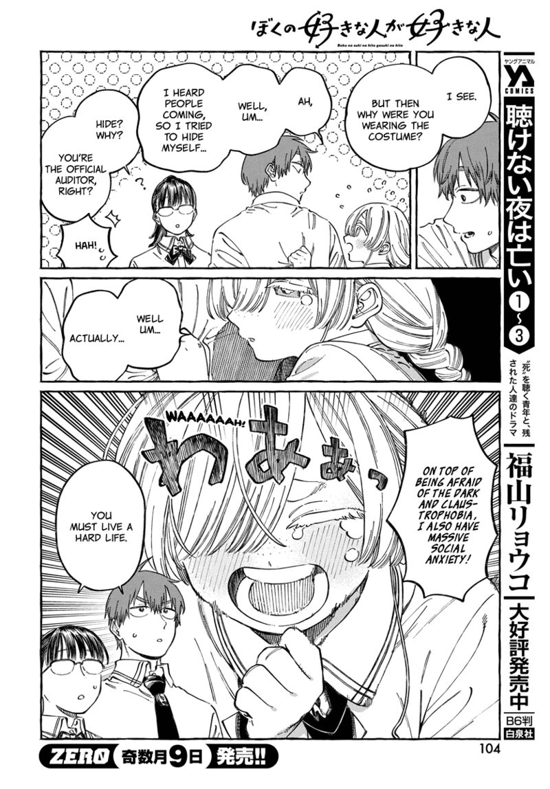 Boku No Suki Na Hito Ga Suki Na Hito 16 9