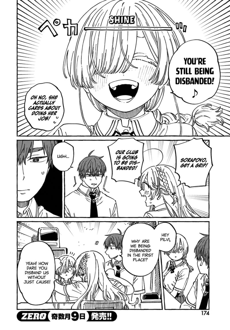 Boku No Suki Na Hito Ga Suki Na Hito 17 11