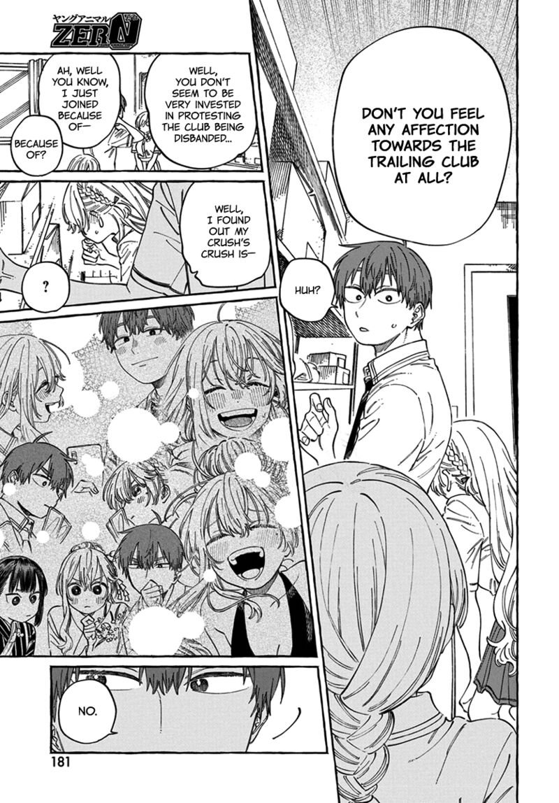 Boku No Suki Na Hito Ga Suki Na Hito 17 18