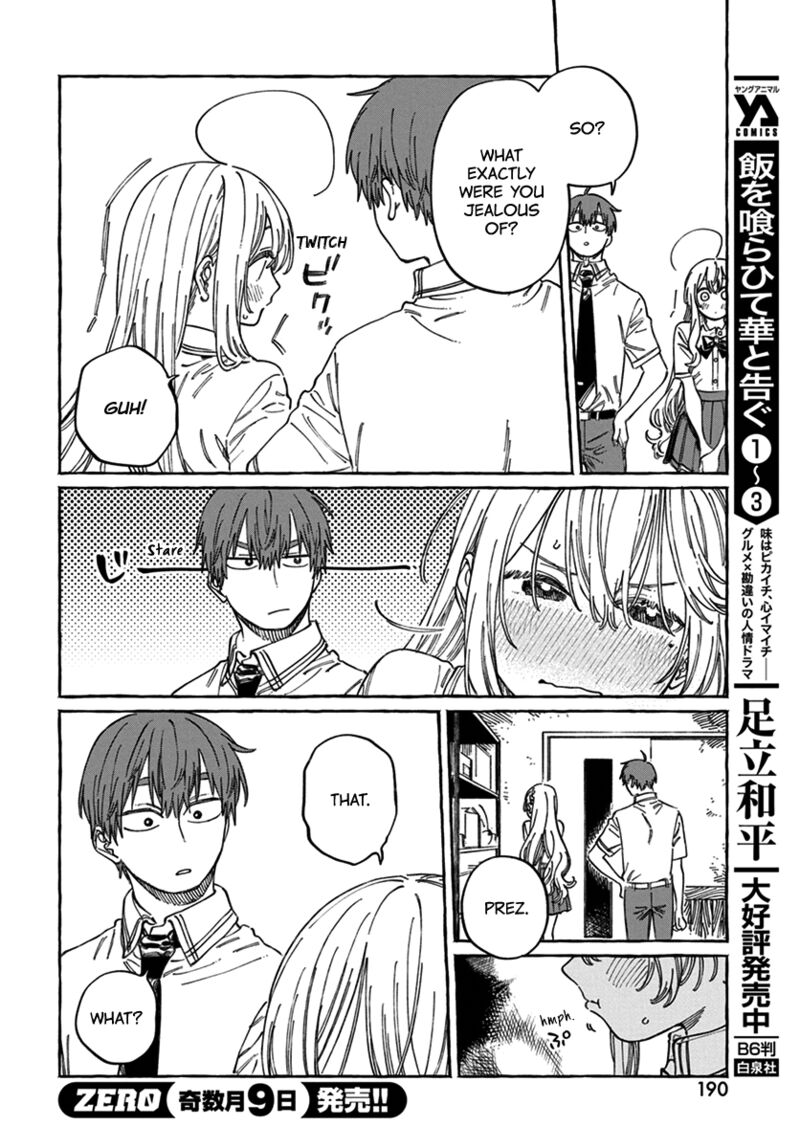 Boku No Suki Na Hito Ga Suki Na Hito 17 27