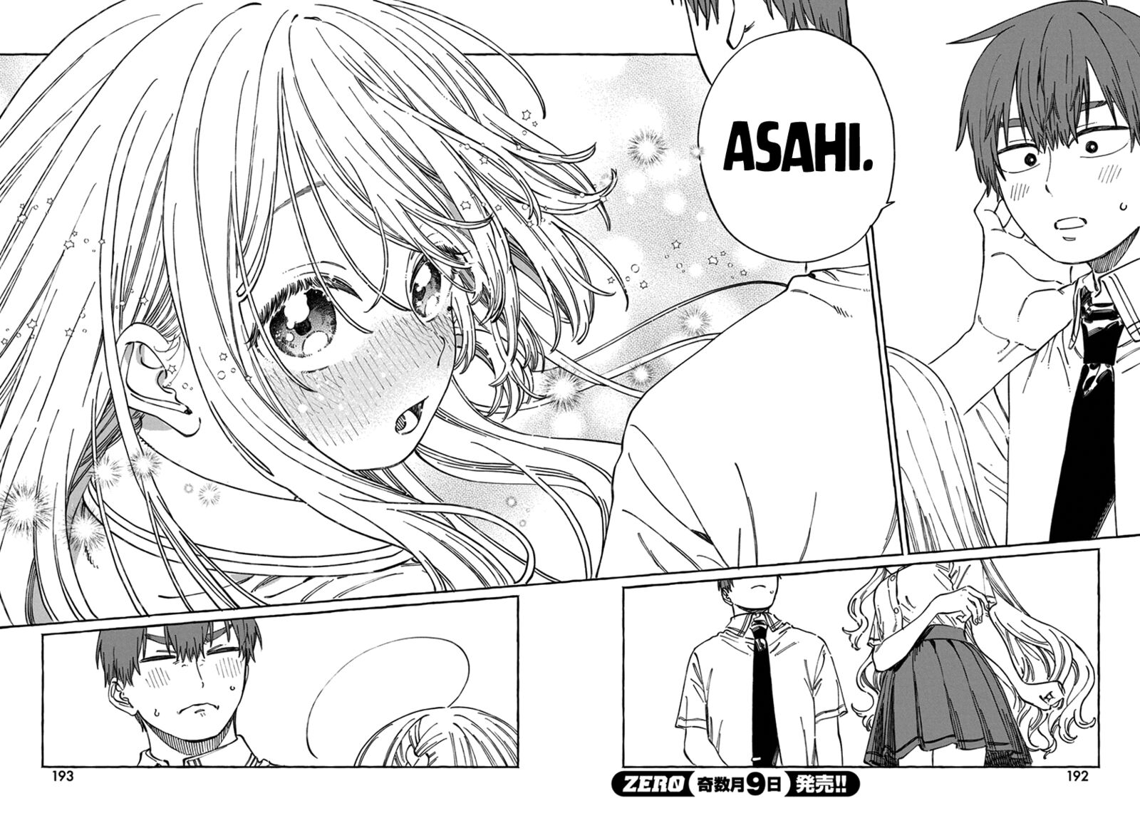 Boku No Suki Na Hito Ga Suki Na Hito 17 29