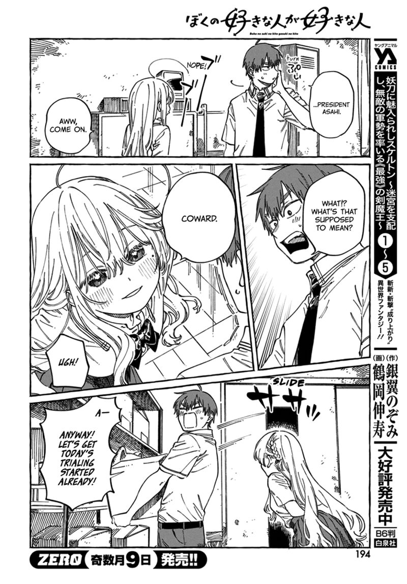 Boku No Suki Na Hito Ga Suki Na Hito 17 30