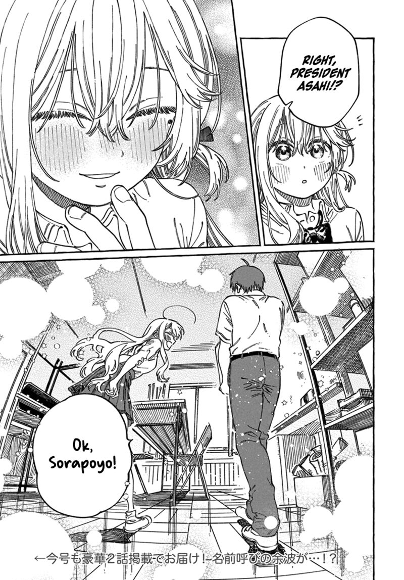 Boku No Suki Na Hito Ga Suki Na Hito 17 31