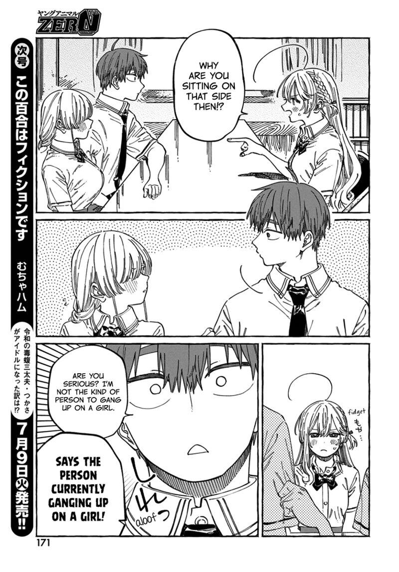 Boku No Suki Na Hito Ga Suki Na Hito 17 8