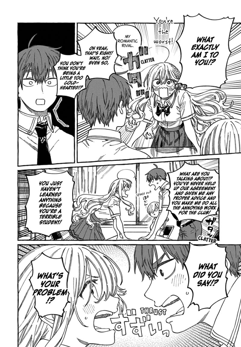 Boku No Suki Na Hito Ga Suki Na Hito 17 9