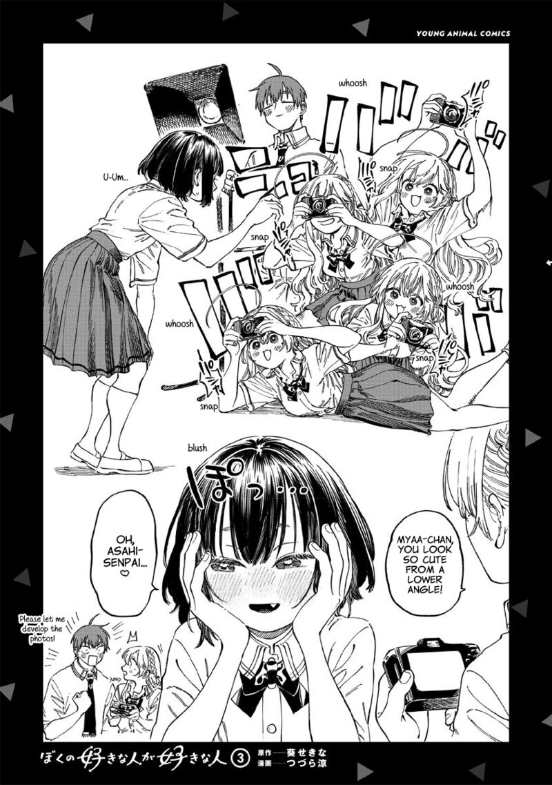 Boku No Suki Na Hito Ga Suki Na Hito 18e 10