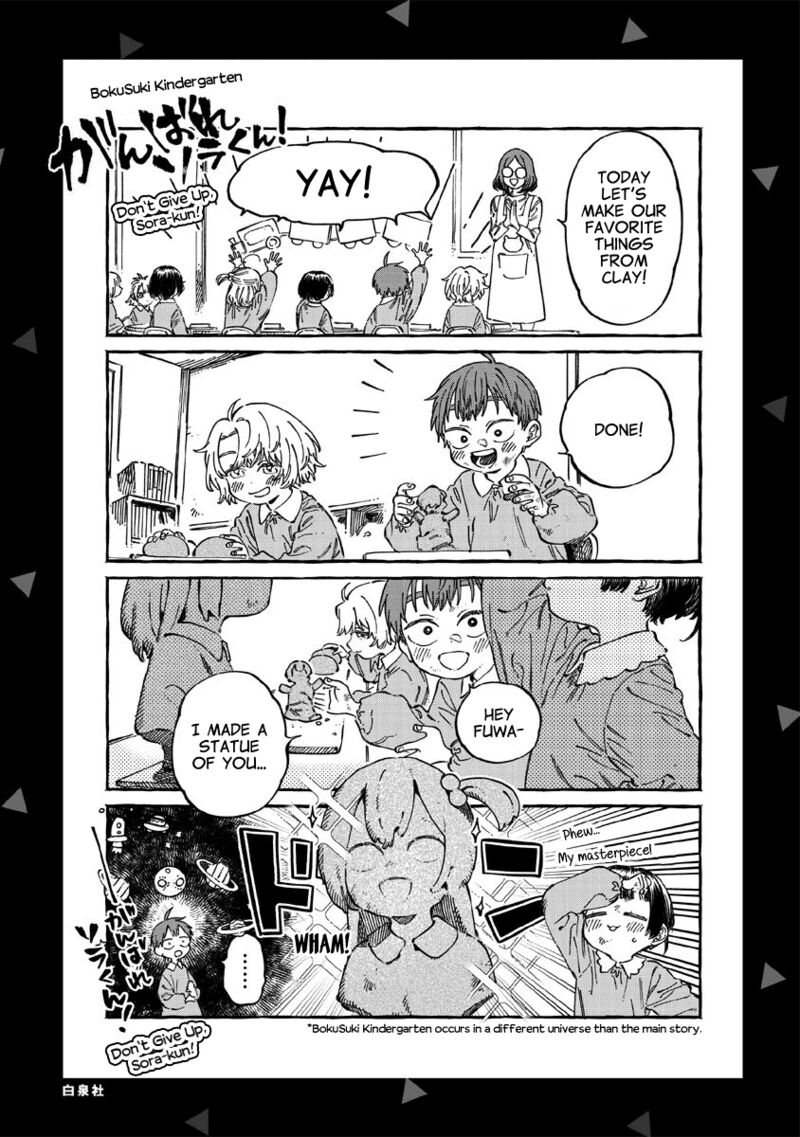 Boku No Suki Na Hito Ga Suki Na Hito 18e 11
