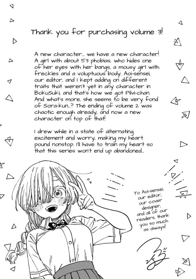 Boku No Suki Na Hito Ga Suki Na Hito 18e 9