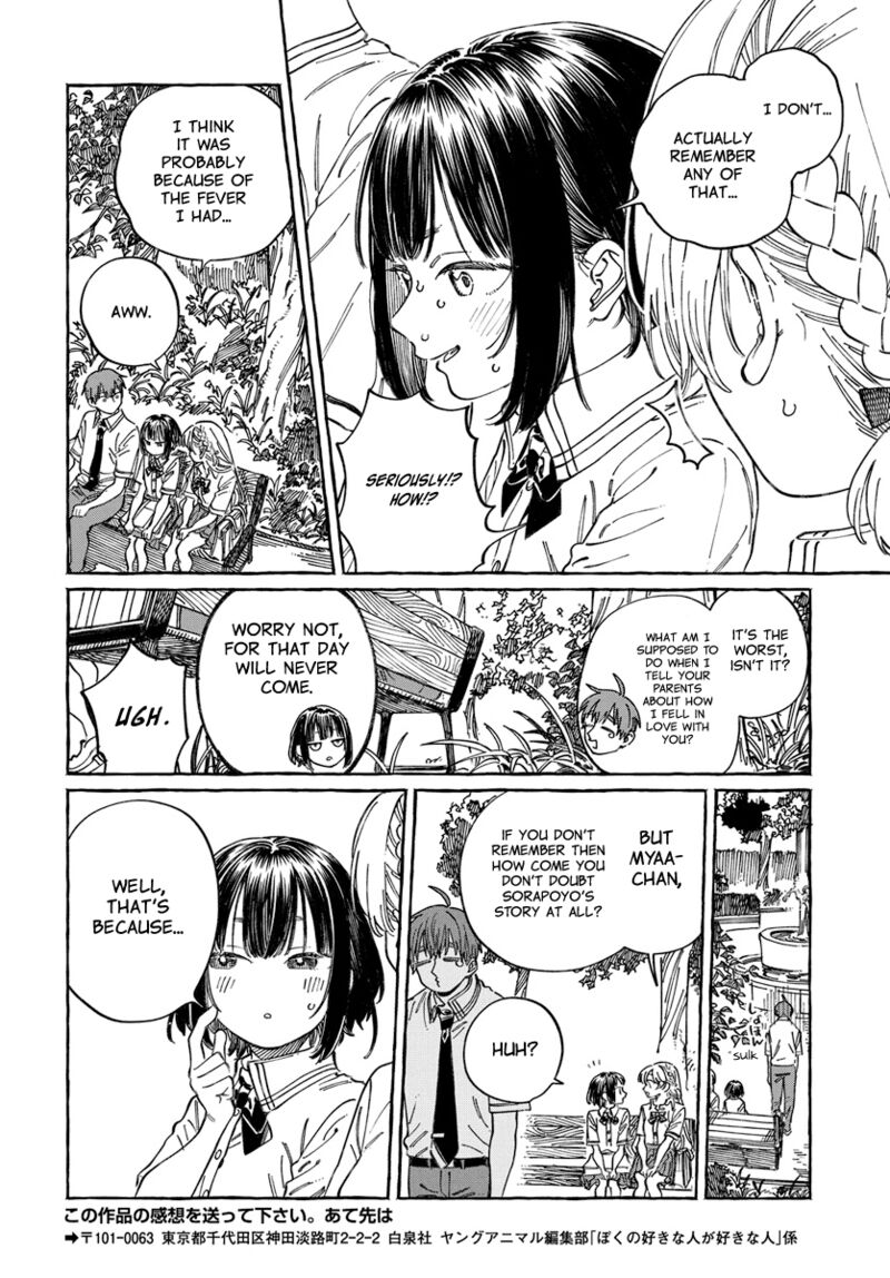 Boku No Suki Na Hito Ga Suki Na Hito 20 30