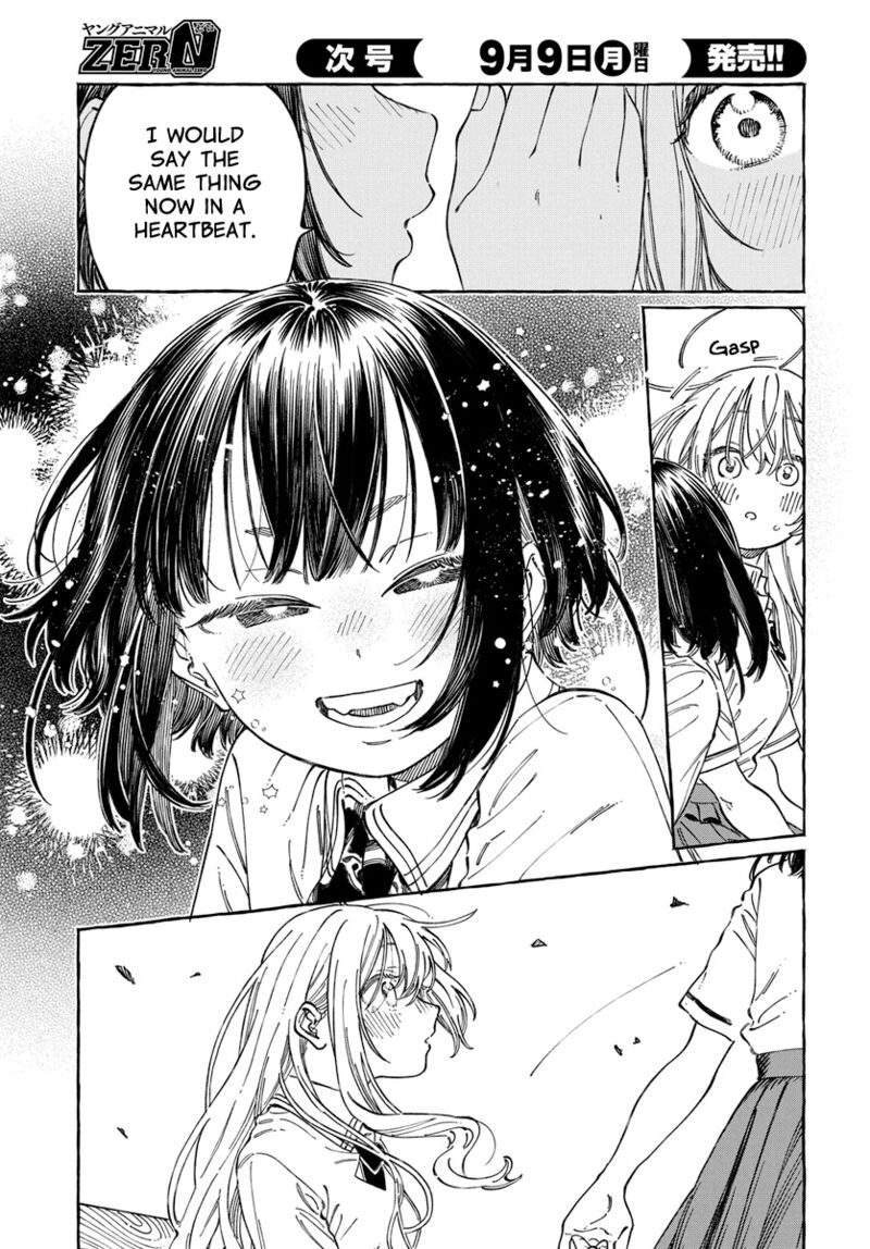 Boku No Suki Na Hito Ga Suki Na Hito 20 31
