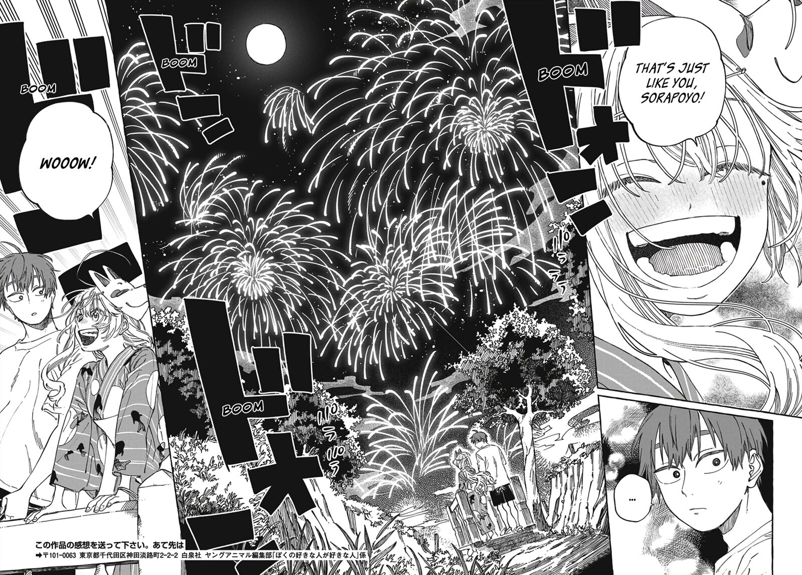 Boku No Suki Na Hito Ga Suki Na Hito 21 31