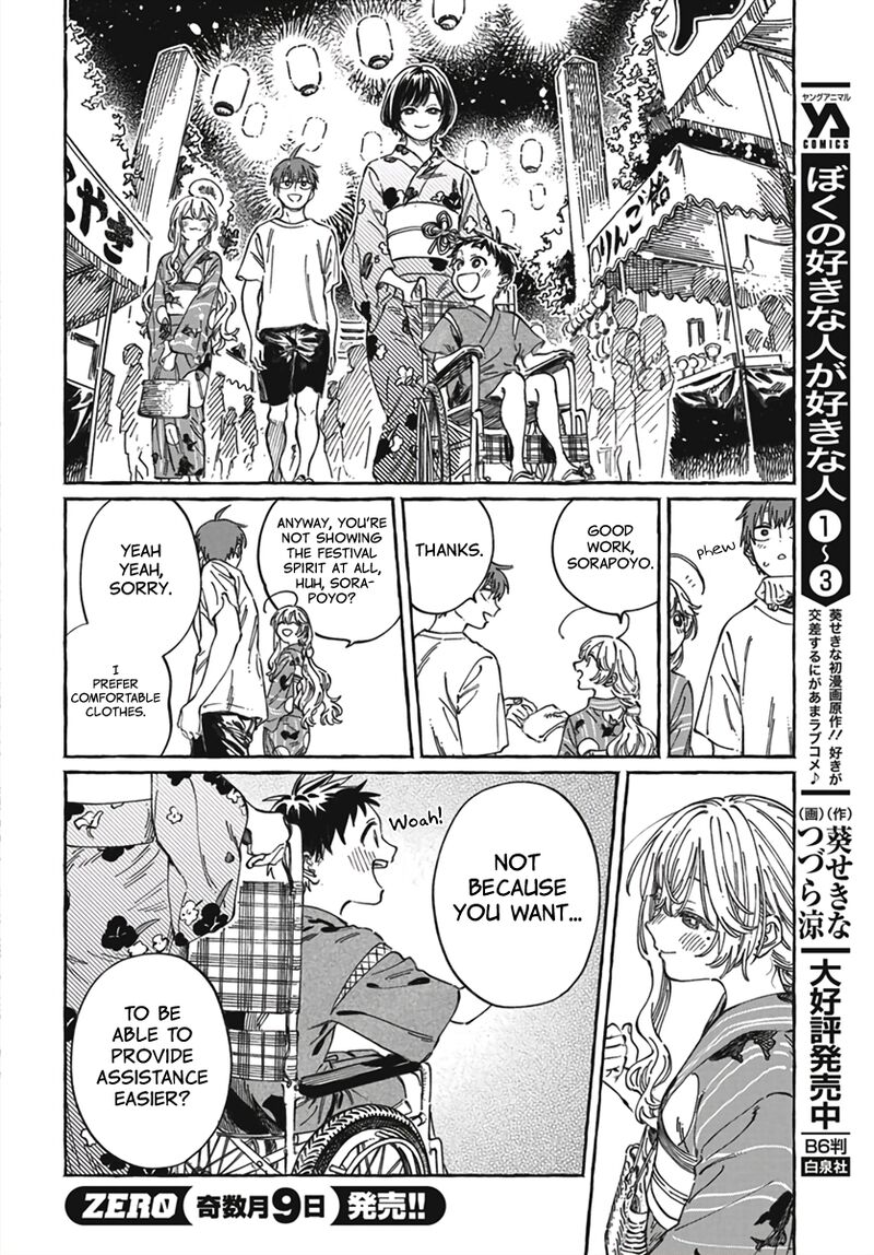 Boku No Suki Na Hito Ga Suki Na Hito 21 9
