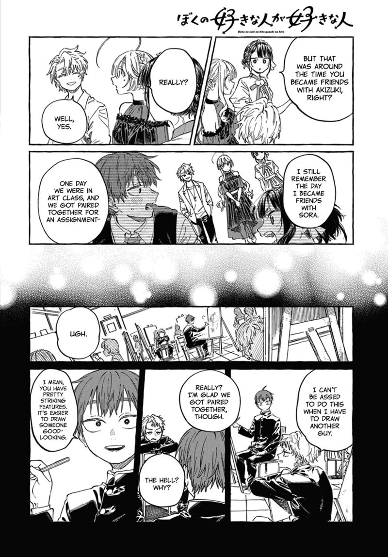 Boku No Suki Na Hito Ga Suki Na Hito 22 13