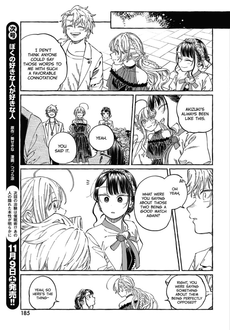 Boku No Suki Na Hito Ga Suki Na Hito 22 18