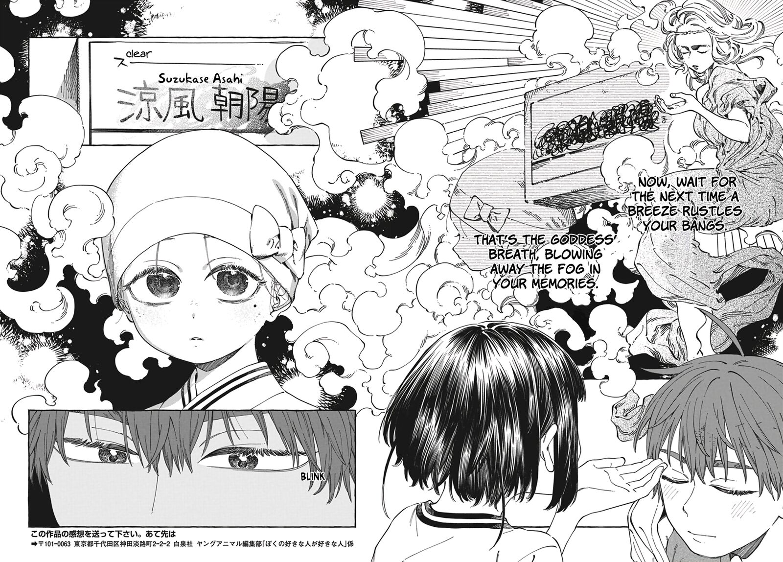 Boku No Suki Na Hito Ga Suki Na Hito 24 27
