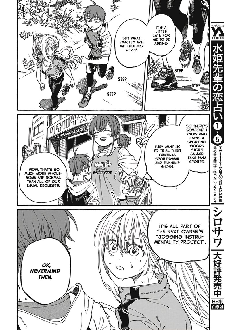 Boku No Suki Na Hito Ga Suki Na Hito 24 5