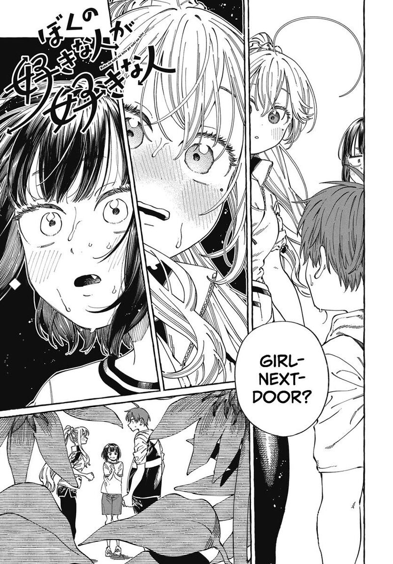 Boku No Suki Na Hito Ga Suki Na Hito 25 2