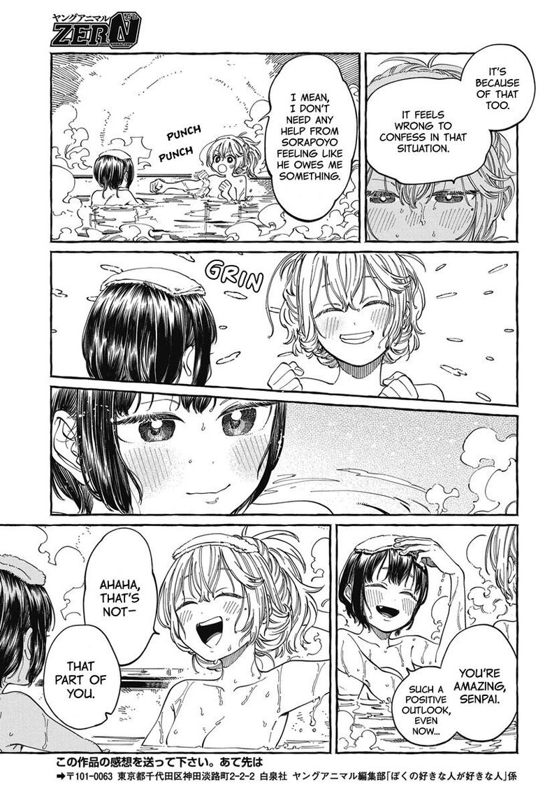 Boku No Suki Na Hito Ga Suki Na Hito 25 29