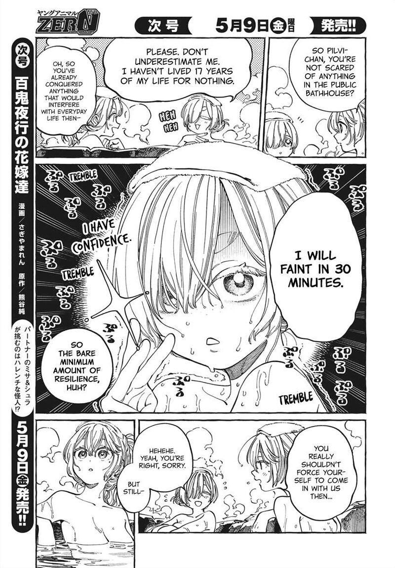 Boku No Suki Na Hito Ga Suki Na Hito 28 8