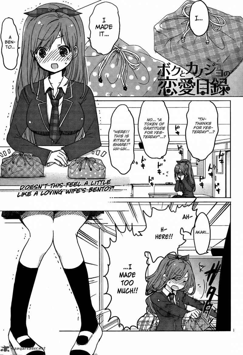 Boku To Kanojo No Renai Mokuroku 7 1