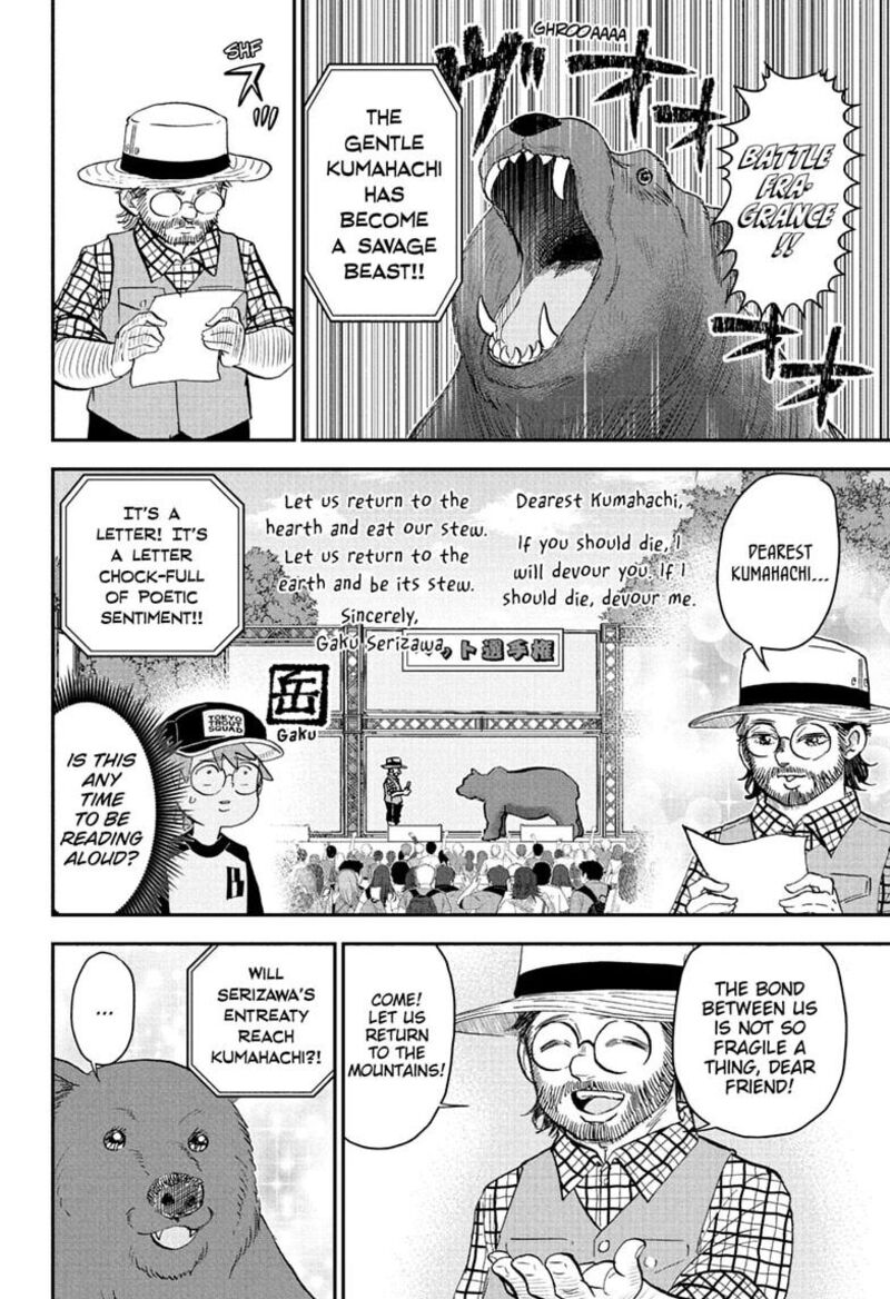 Boku To Roboko 301 6