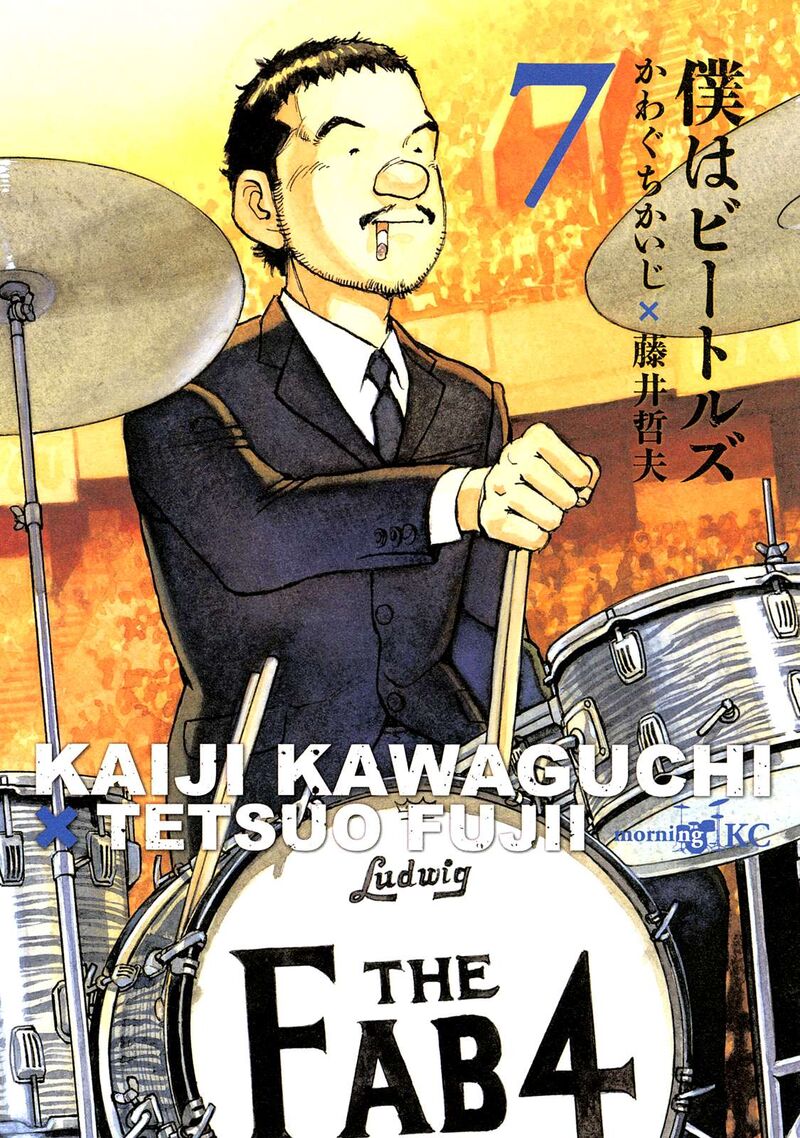 Boku Wa Beatles 54 1
