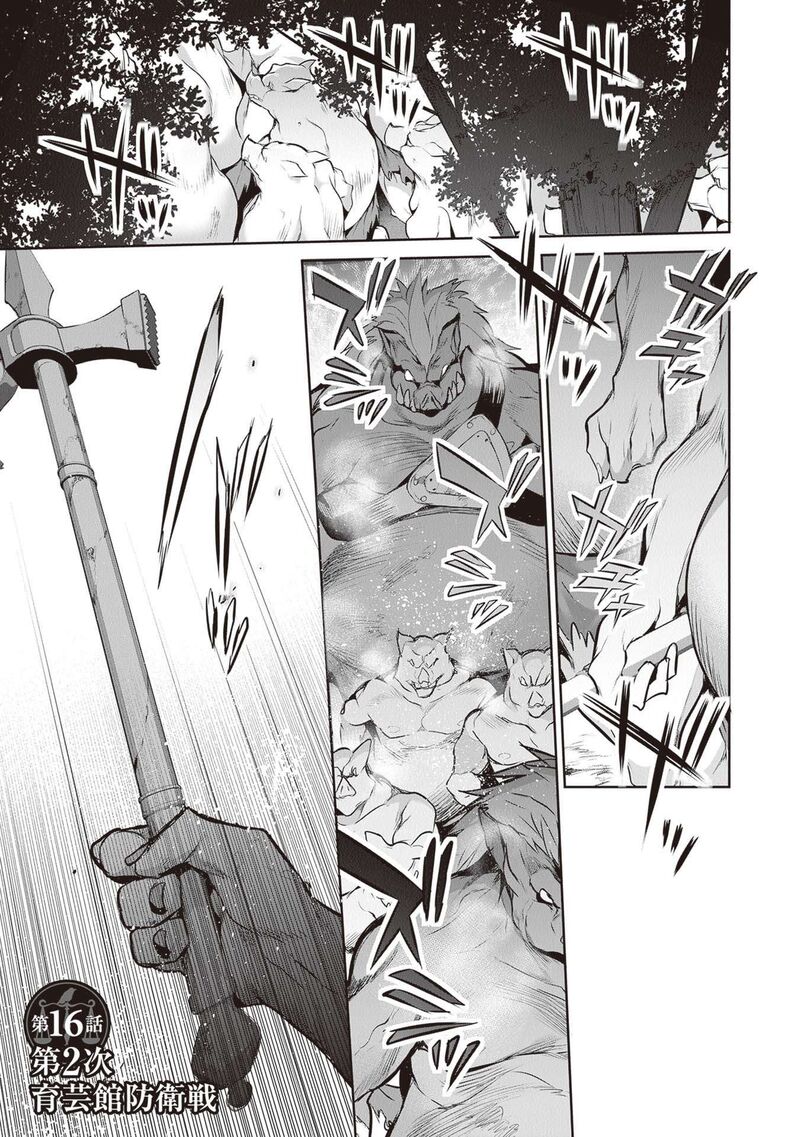 Boku Wa Isekai De Fuyo Mahou To Shoukan Mahou Wo Tenbin Ni Kakeru 16 1