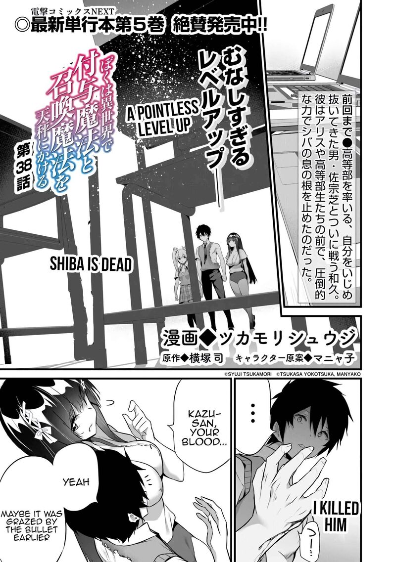 Boku Wa Isekai De Fuyo Mahou To Shoukan Mahou Wo Tenbin Ni Kakeru 38 1