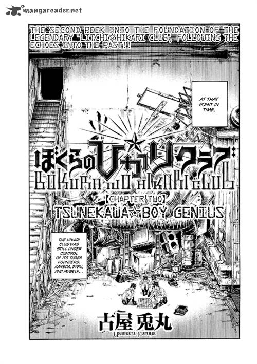 Bokura No Hikari Club 2 2
