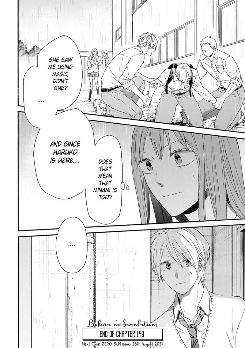 Bokura No Kiseki 149 26