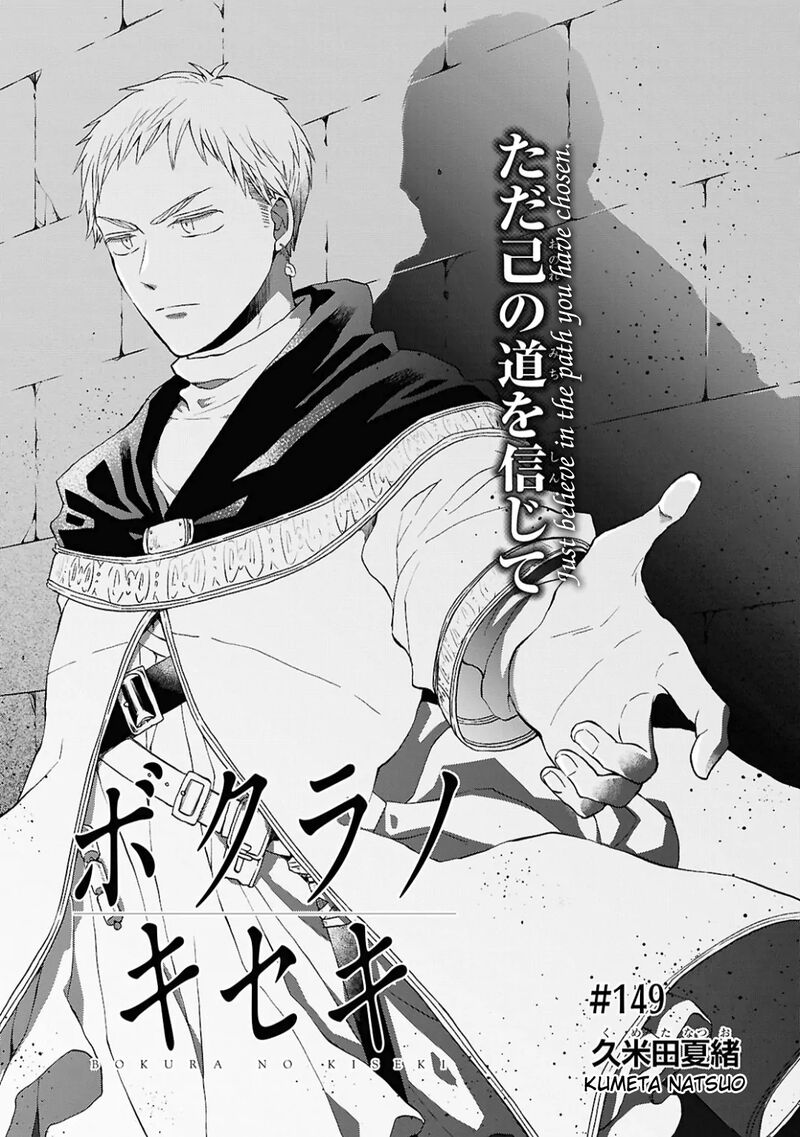 Bokura No Kiseki 149 3