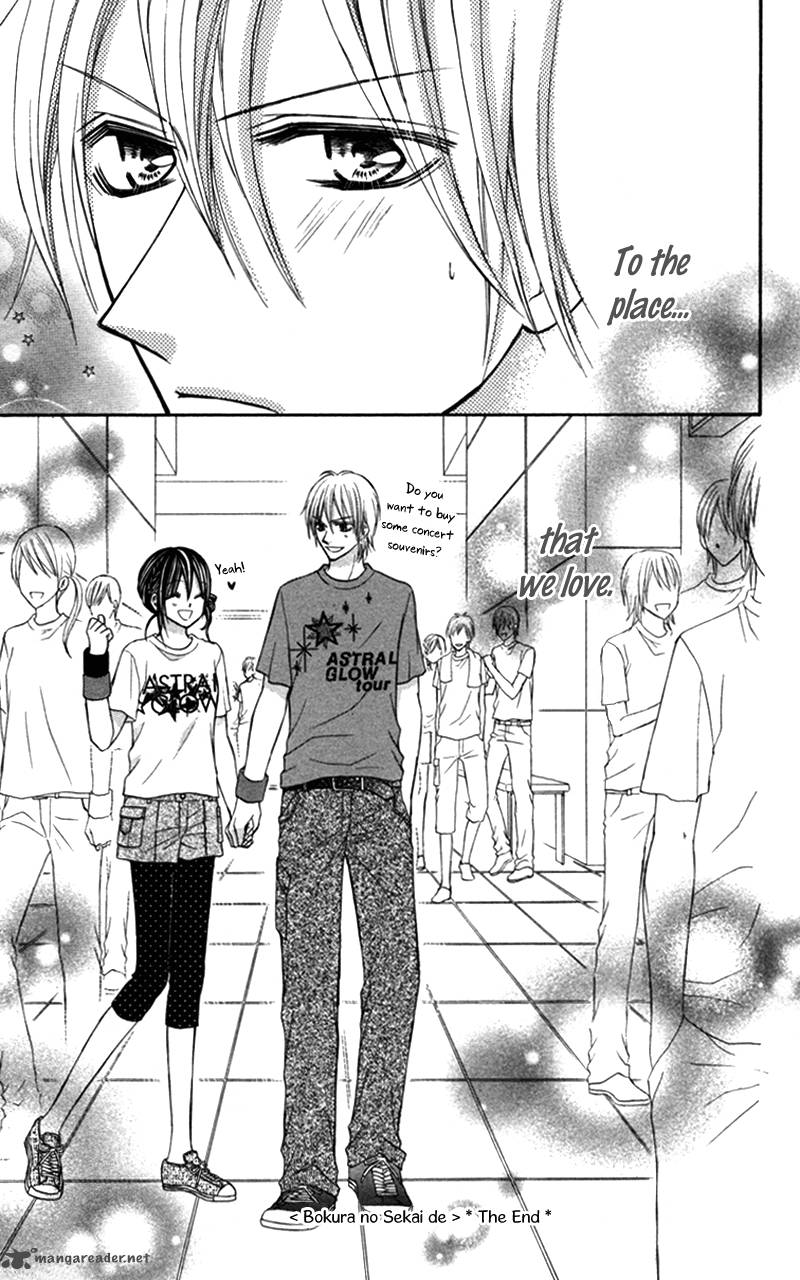 Bokura No Sekai De 3 30