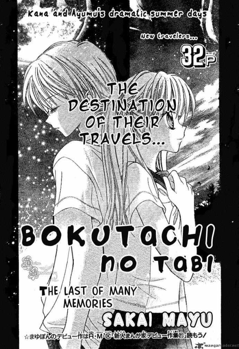 Bokutachi No Tabi 3 1