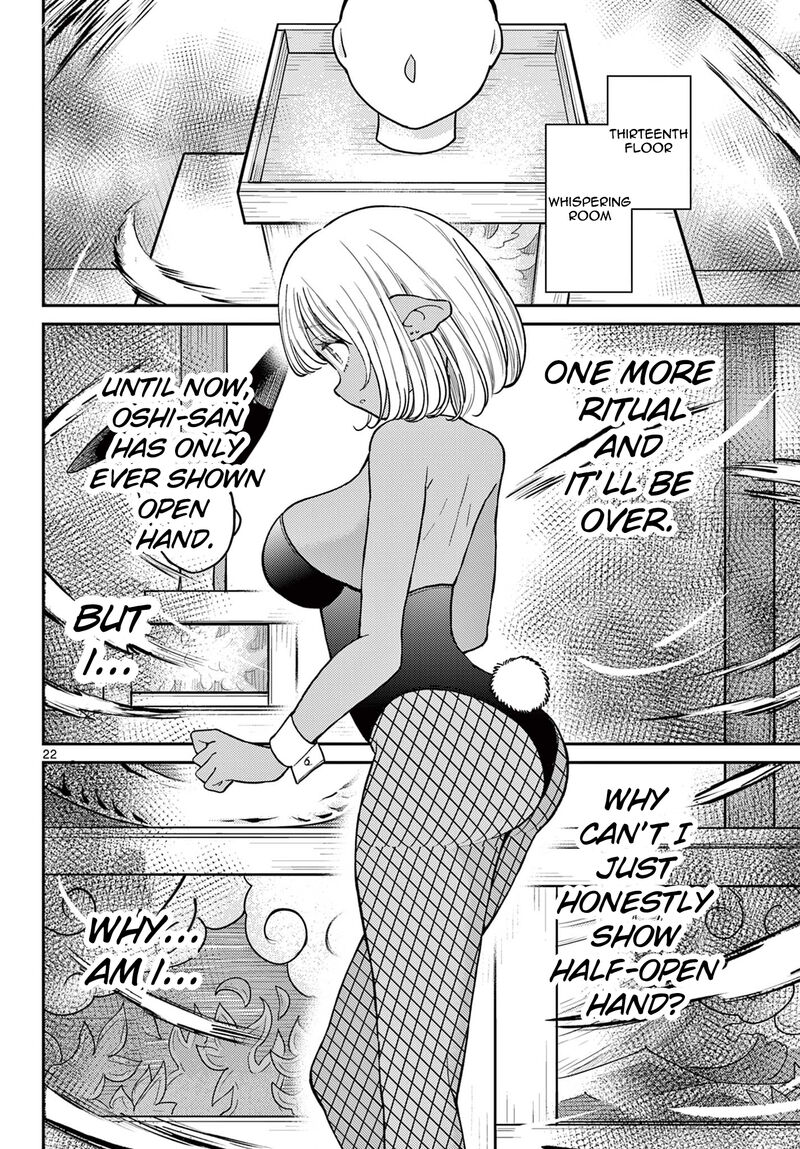 Bonnou Saiyuuki 60 23