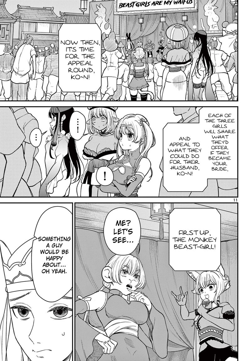 Bonnou Saiyuuki 62 12