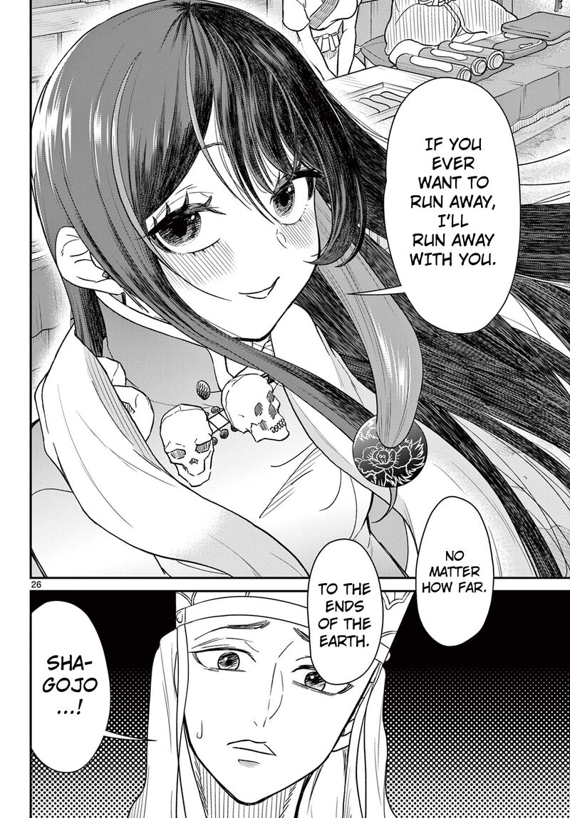 Bonnou Saiyuuki 62 27