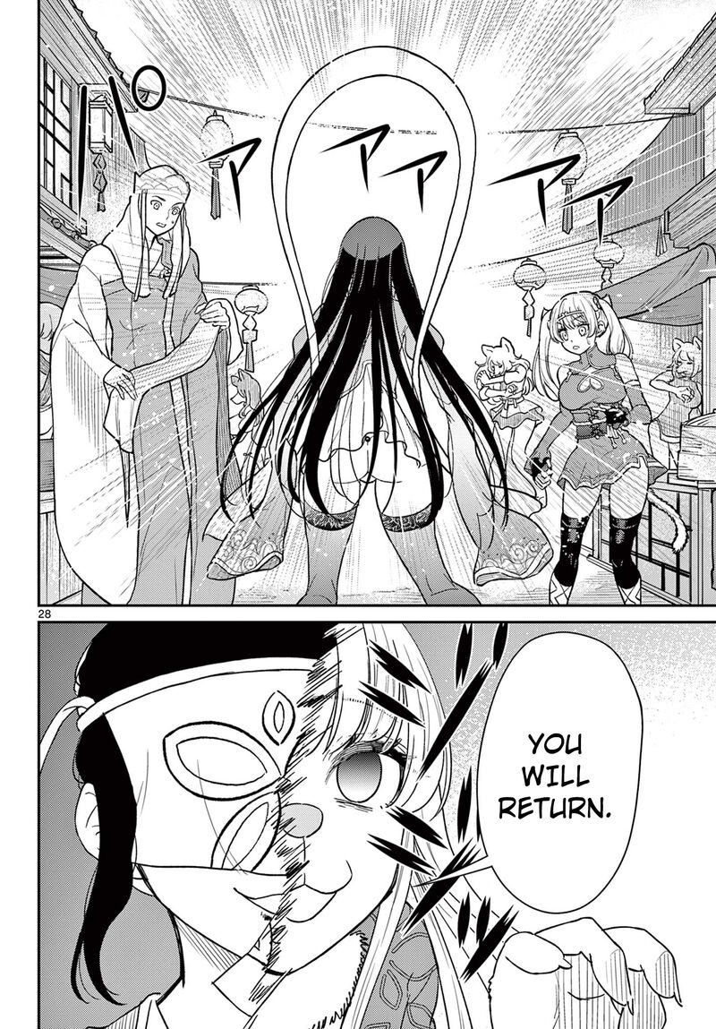 Bonnou Saiyuuki 62 29