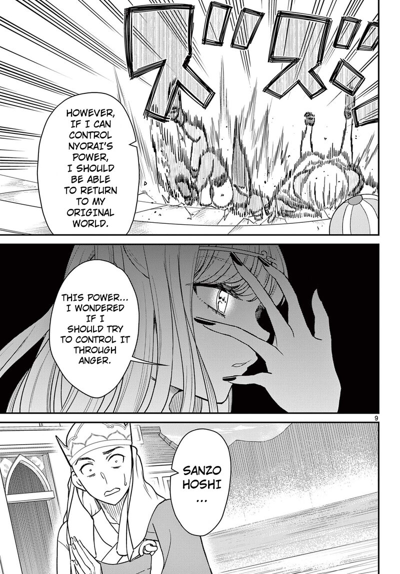 Bonnou Saiyuuki 65 10