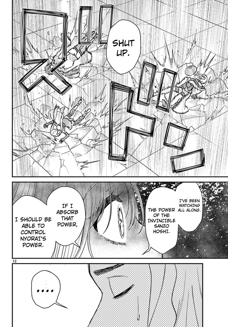 Bonnou Saiyuuki 65 13