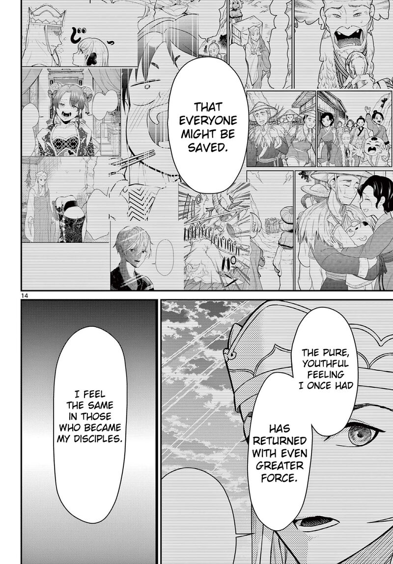 Bonnou Saiyuuki 69 15