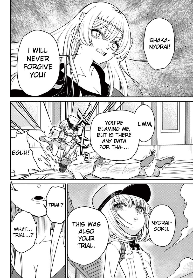 Bonnou Saiyuuki 71 5