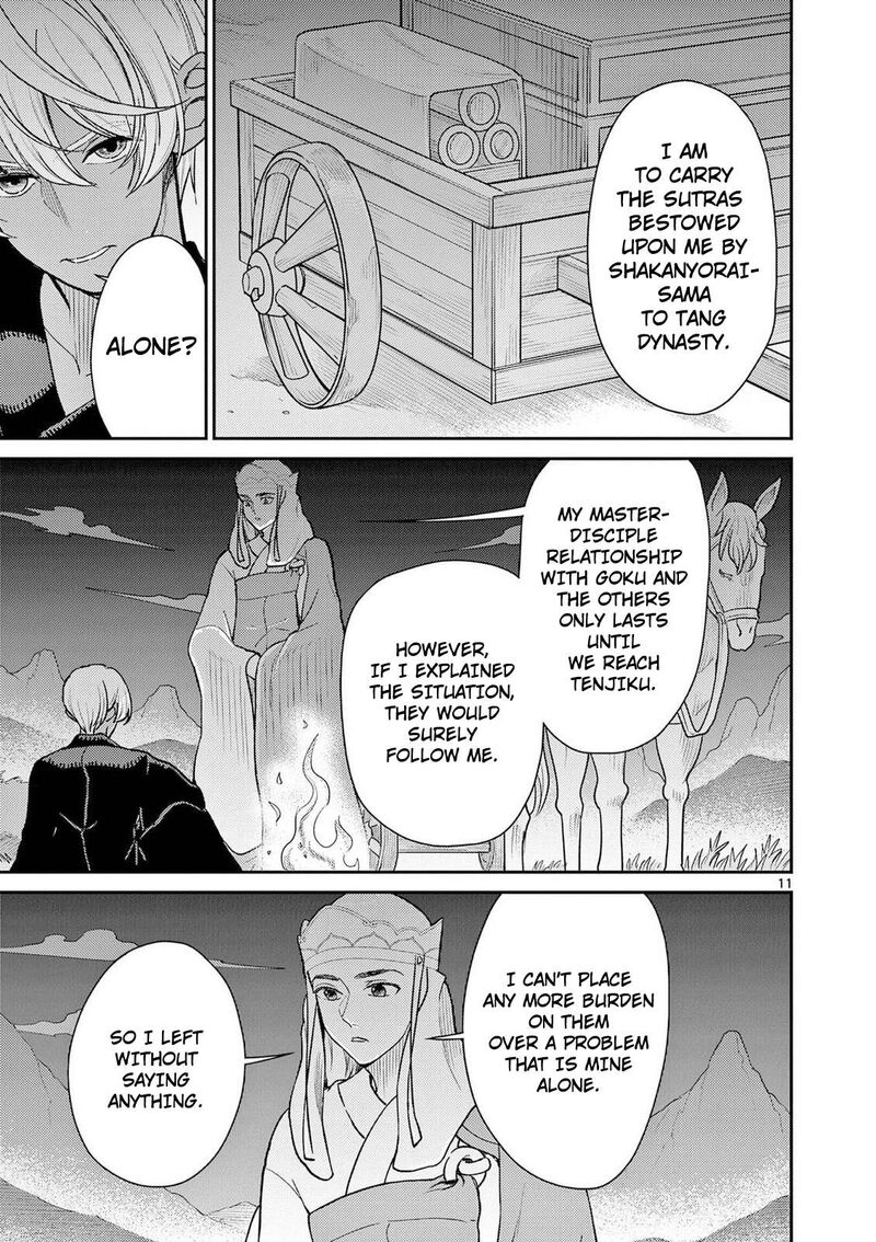 Bonnou Saiyuuki 72 12