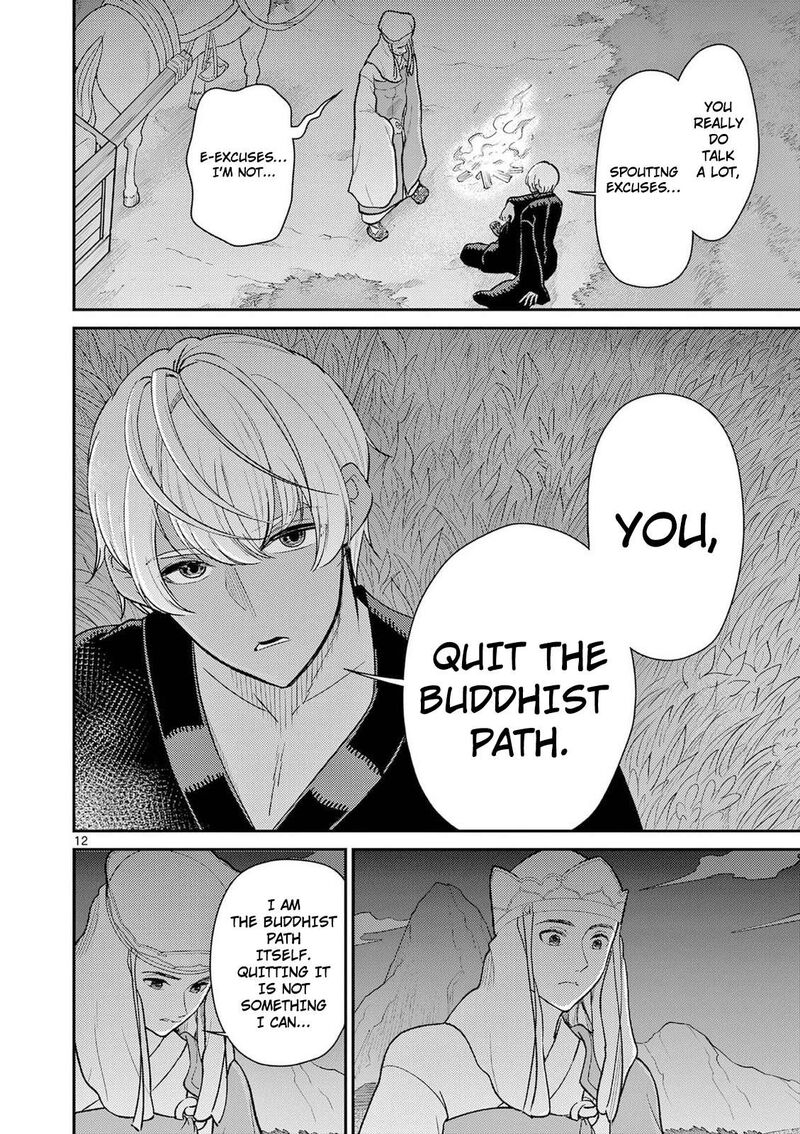 Bonnou Saiyuuki 72 13